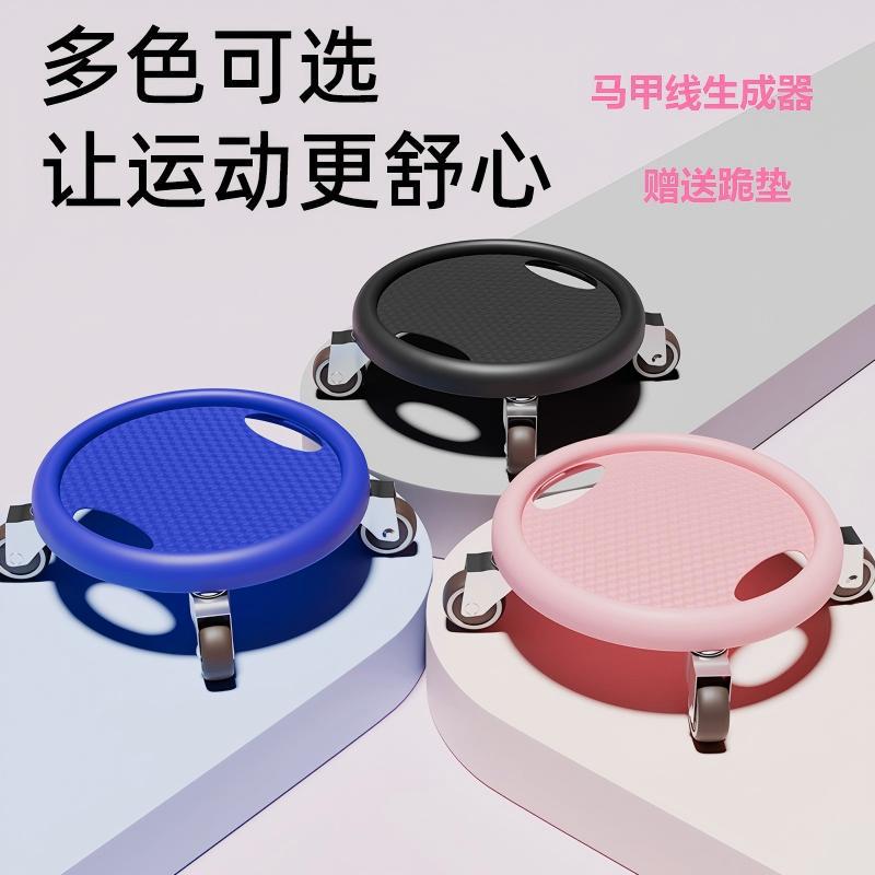 四轮静音加厚马甲线健腹盘