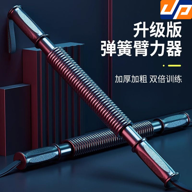 臂力器全身肌肉锻炼手臂力健身器材家用电镀握力器儿童成人臂力棒