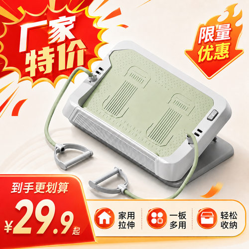 库存清理拉筋板小腿拉伸瘦腿