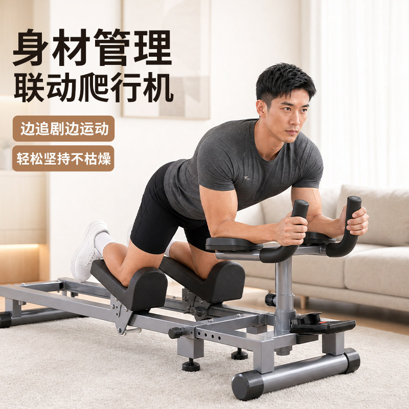 室内爬行健腹轮腰椎训练瘦肚子