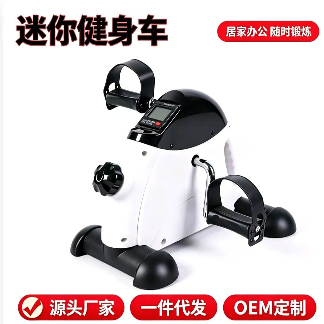 迷你家用手足康复腿部健身车