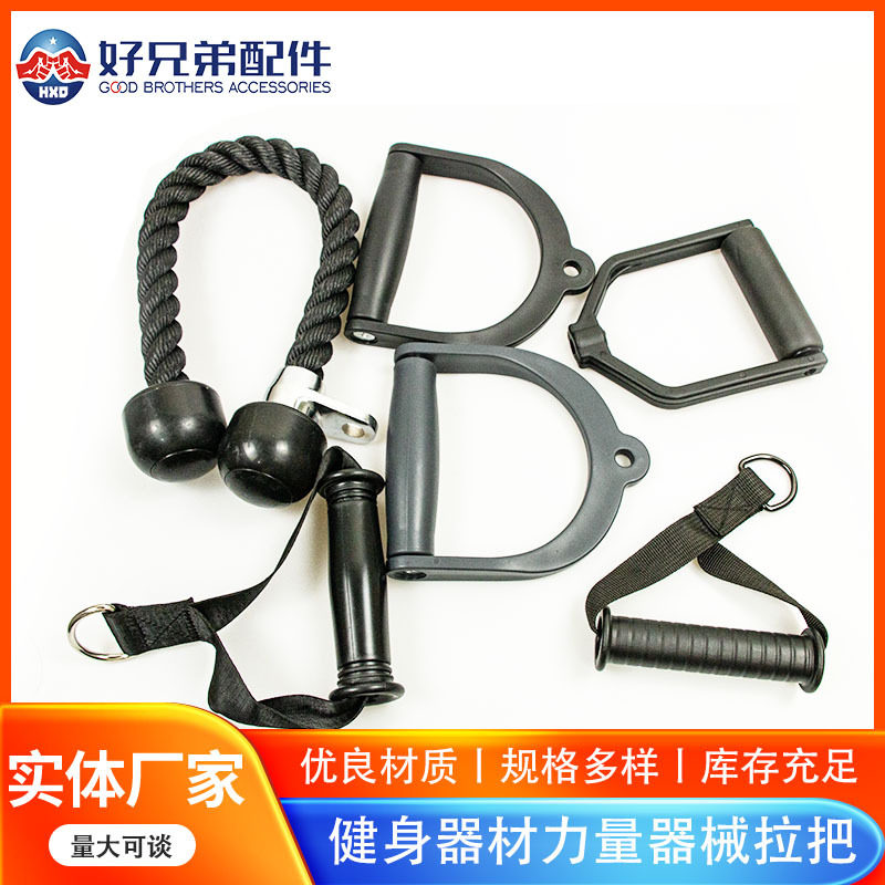 飞鸟龙门架铝拉手握把
