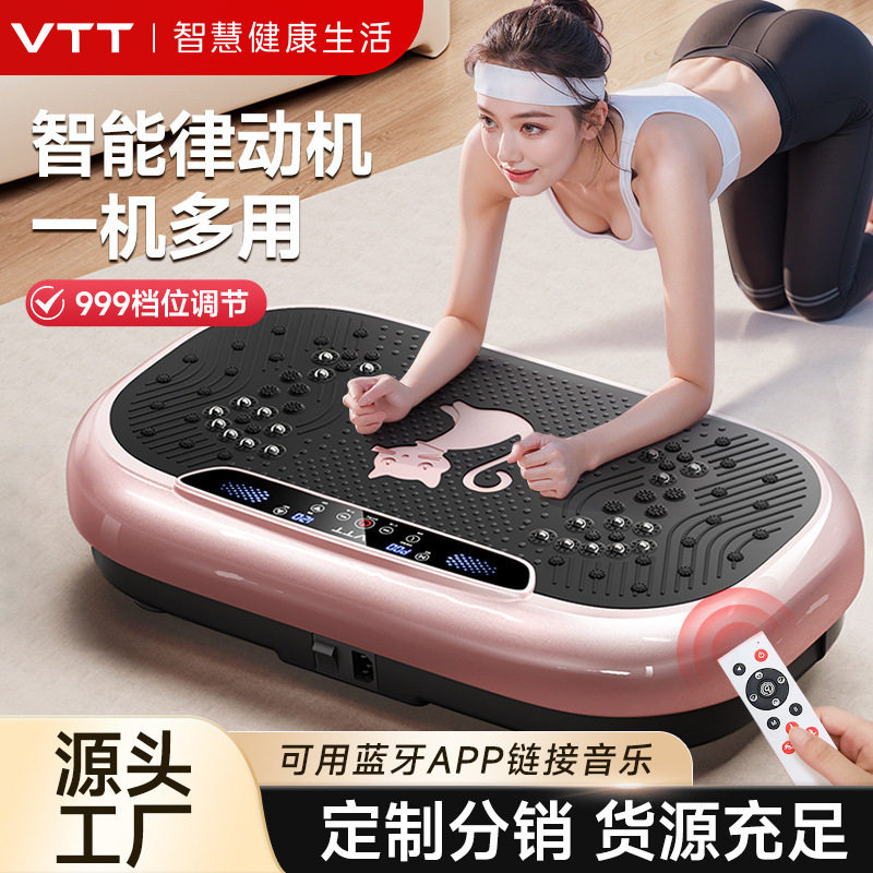 999档家用甩脂机蓝牙音乐