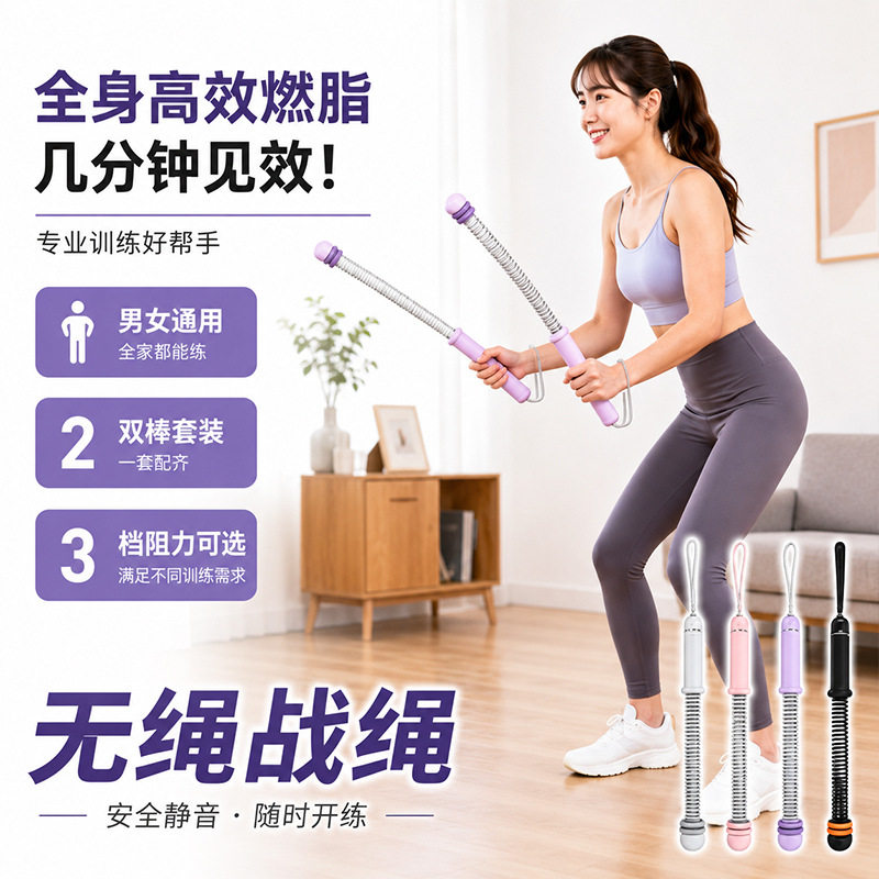 无绳战绳家用高效臂力健身