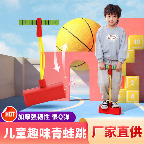 幼儿园儿童有声闪光青蛙跳感统鞋