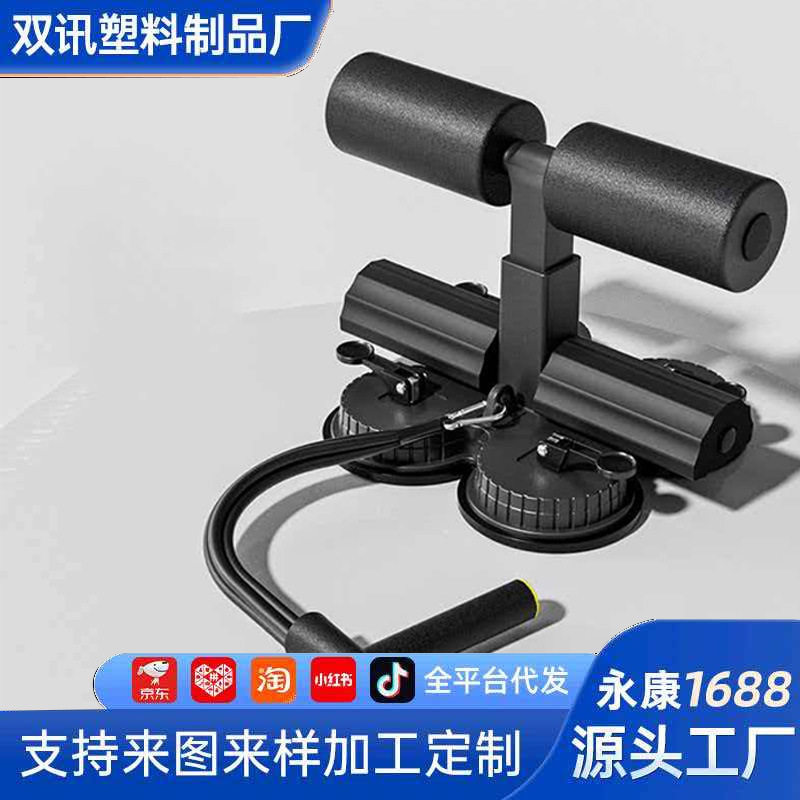 仰卧起坐双吸盘提绳辅助器