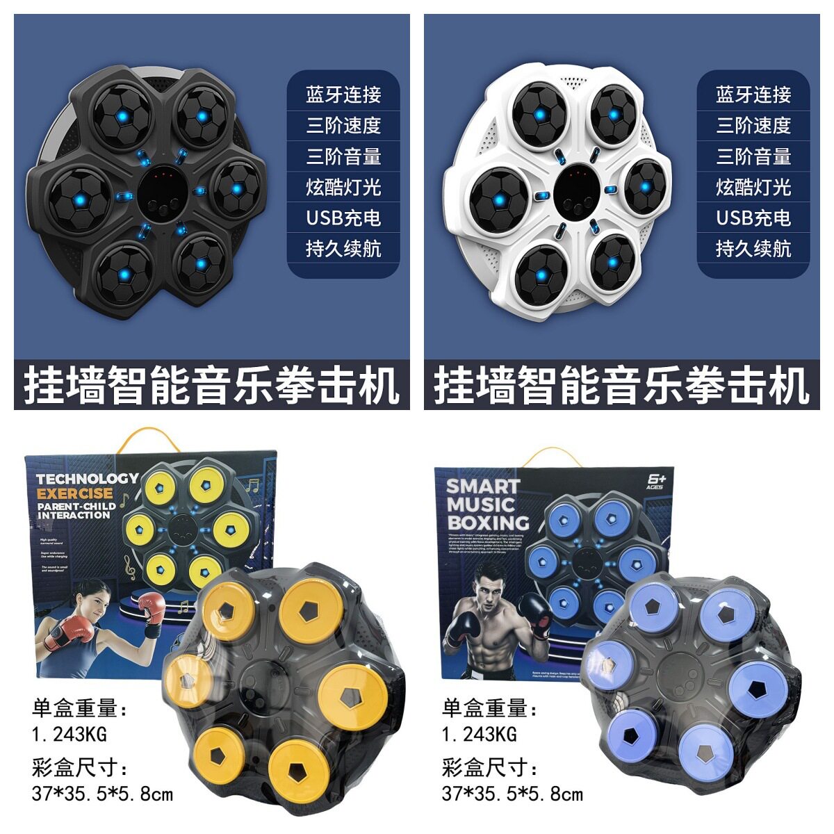 家用拳击墙靶蓝牙音乐解压手套
