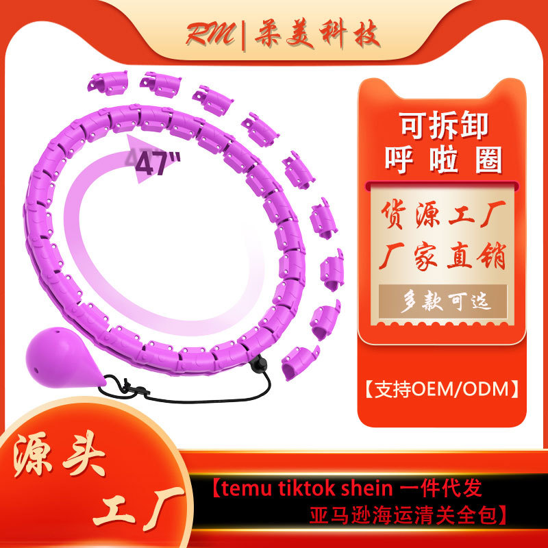 女士智能可拆卸呼啦圈瘦腹