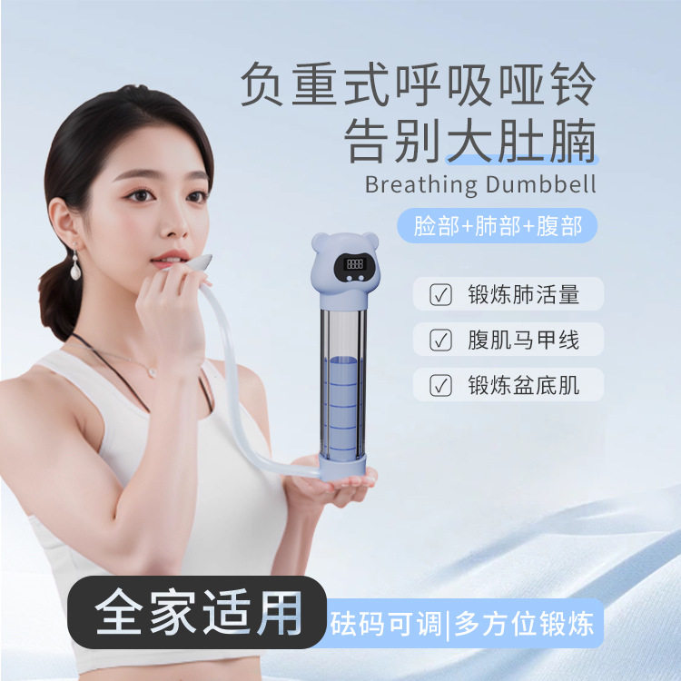便携腹式呼吸哑铃计数增肺活量