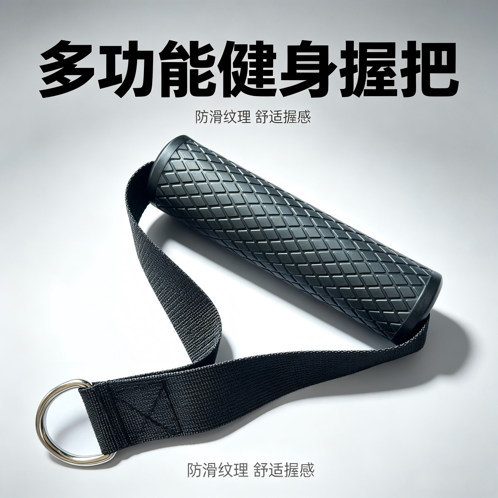 TPE包胶防滑握把拉力绳手柄