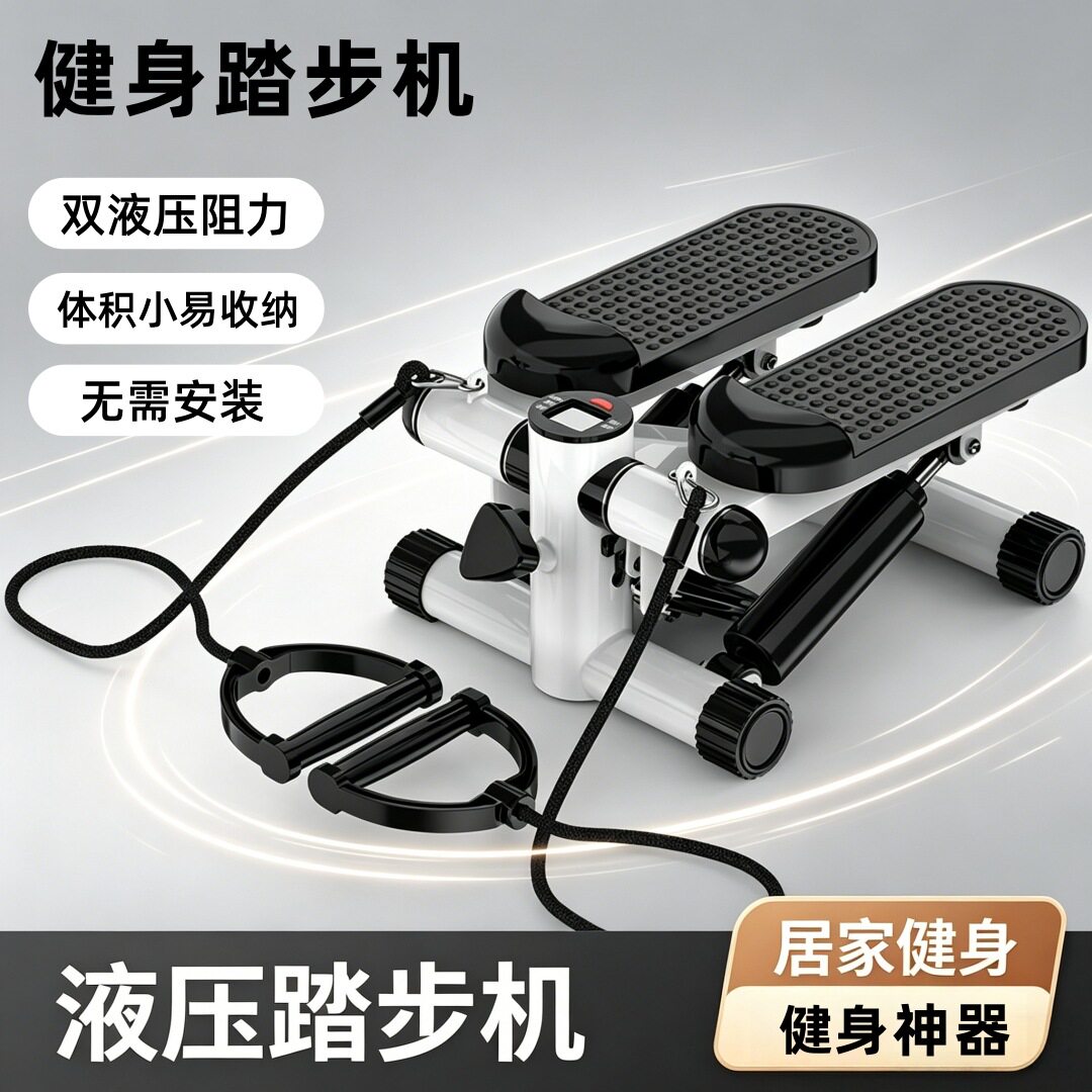 多功能踏步机家用简易室内走步机室内慢跑散步运动脚踏机健身器材