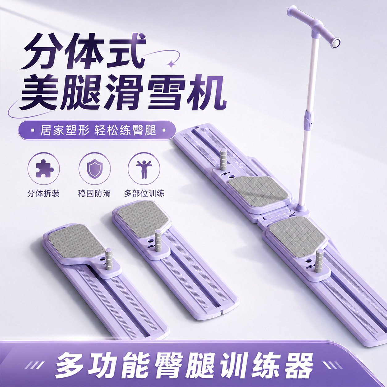 分体式美腿机盆底肌瘦腿家用