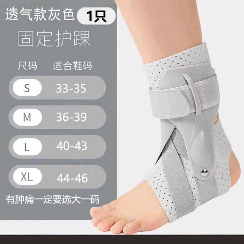 高弹加压可调sbr护踝固定踝关节