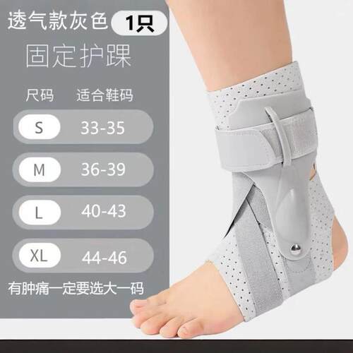 高弹加压可调sbr护踝固定踝关节