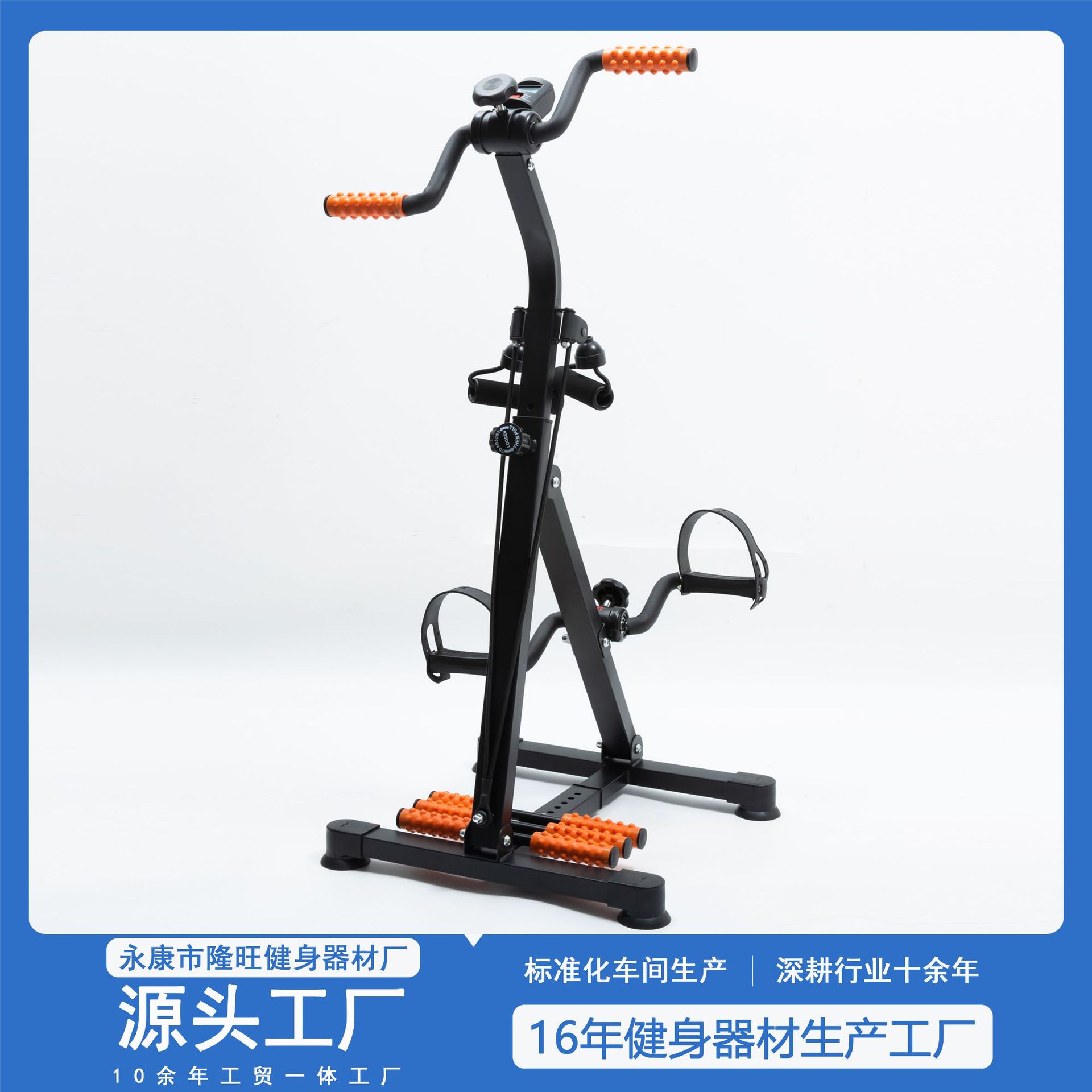 中风偏瘫上下肢手部锻练健身车