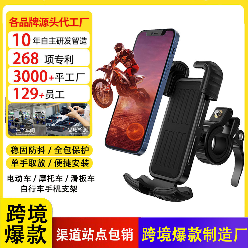 推放式摩托车山地车导航支架 电动车骑行支架自行车手机支架