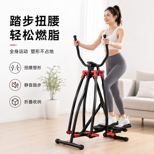 家用静音有氧塑形踏步机