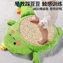 婴儿益智早教玩具踩豆子袋