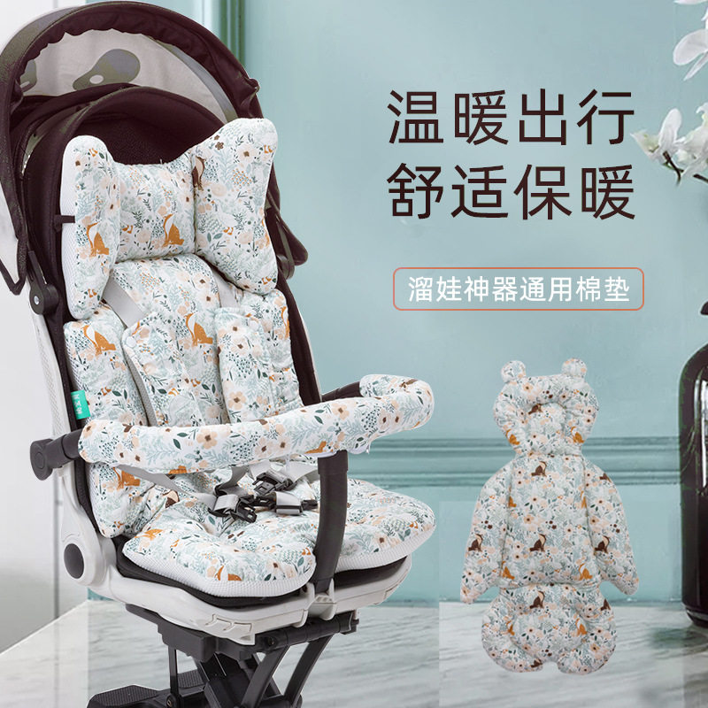 遛娃坐垫保暖加厚v5/v8/x6系列通用款四季可用婴儿车秋冬棉垫宝宝