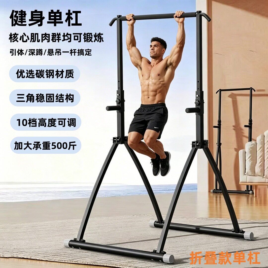 室内家用落地式引体向上单杠