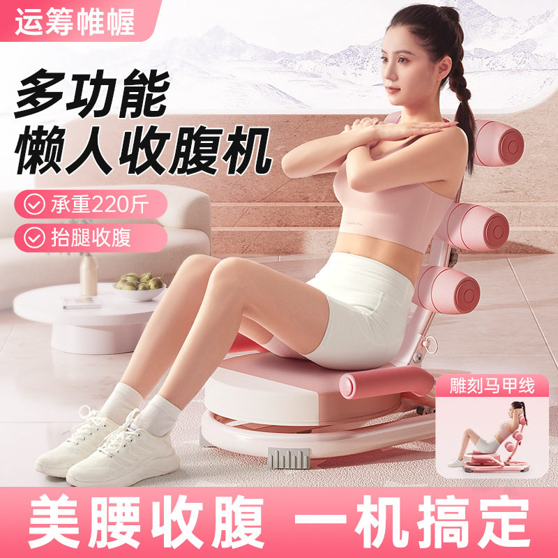 家用多功能卷腹机收腹瘦腰