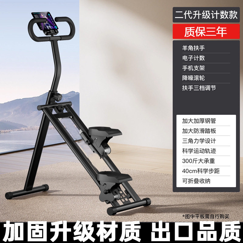 多功能家用爬楼机踏步机计时计数