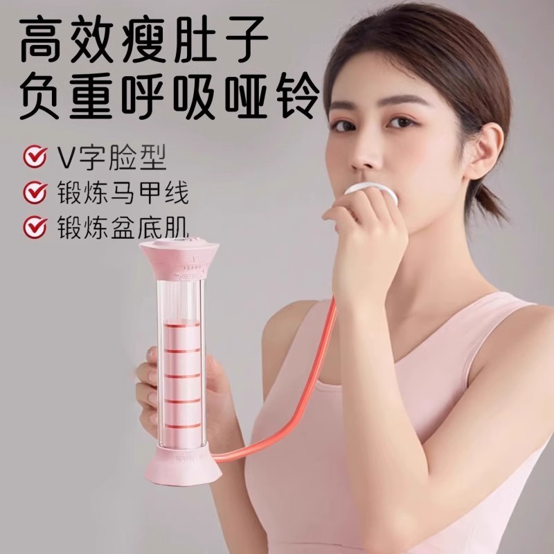 呼吸哑铃腹式训练器提升肺活量