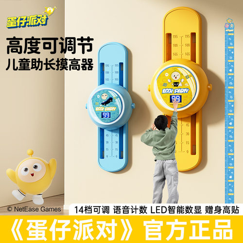 儿童摸高拍拍助长器智能计数