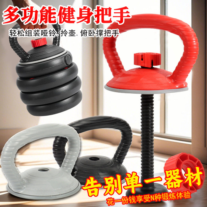 把手壶铃转壶铃提臀俯卧撑