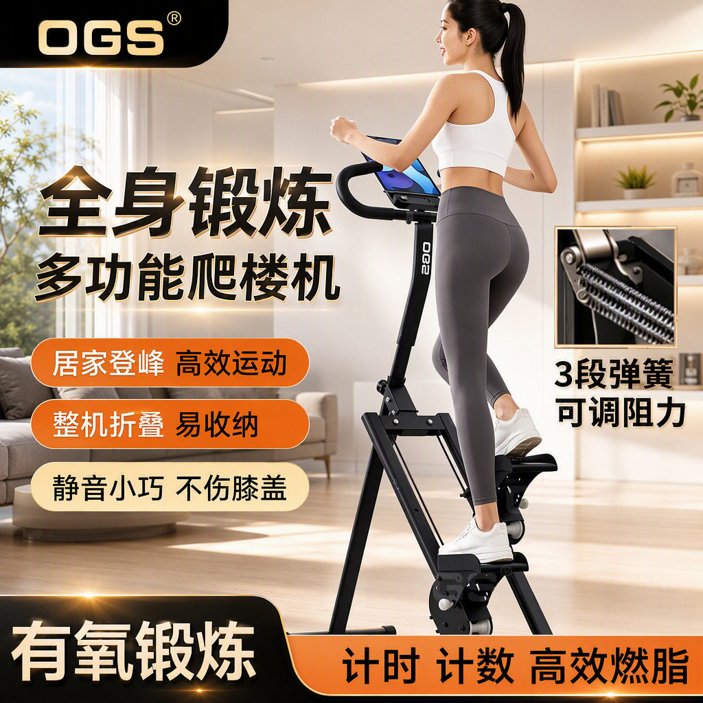 暴汗爬楼机家用瘦肚子计数