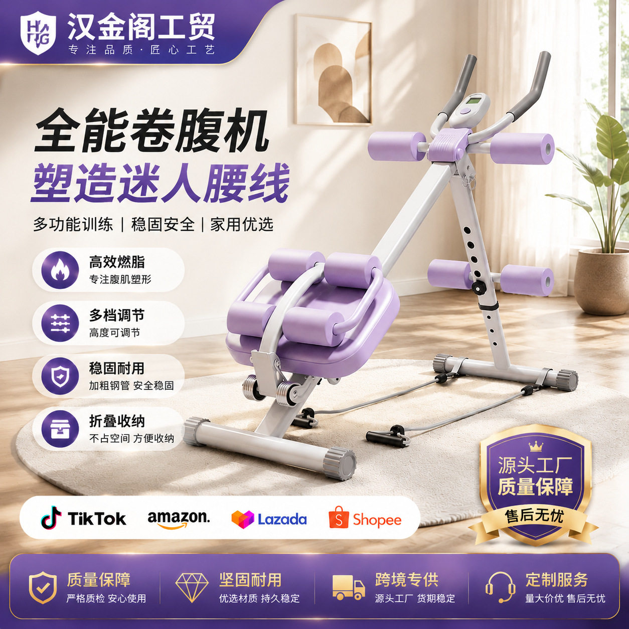 卷腹机懒人健腹训练器
