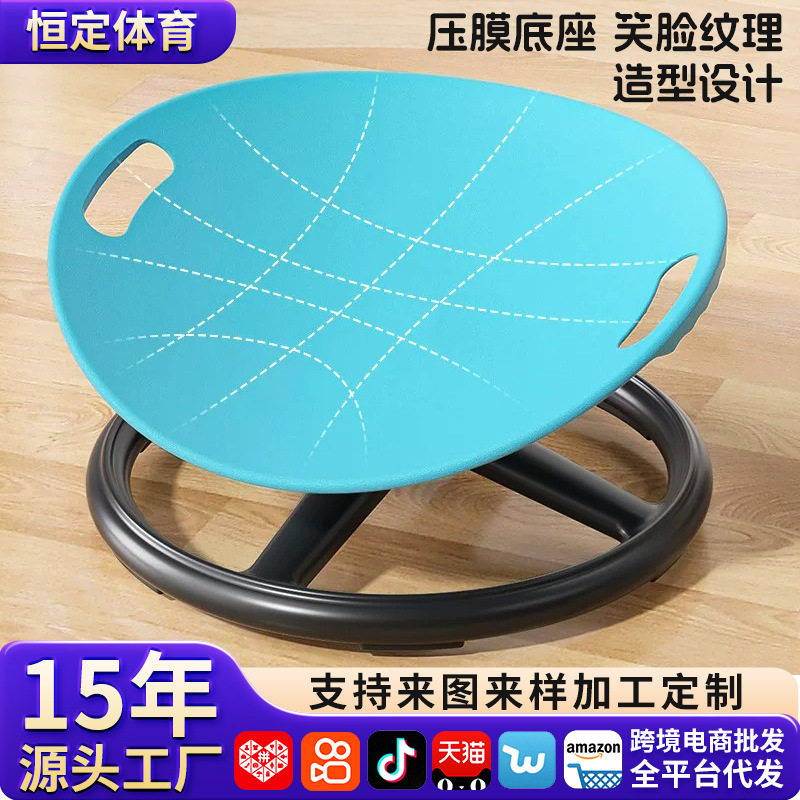 圆形儿童旋转椅感统训练器材少儿平衡家用转椅玩具前庭锻炼转椅
