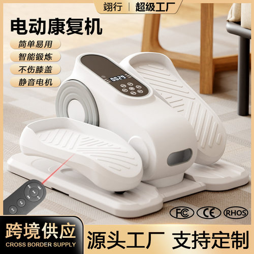 家用电动静音多功能踏步机