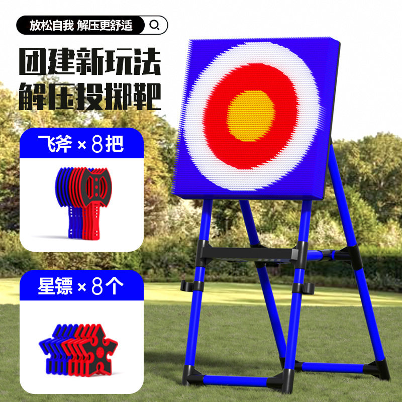 斧头飞镖靶铁架亲子团建套装