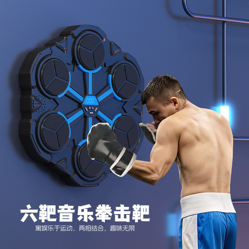 蓝牙计数音乐拳击反应靶家用