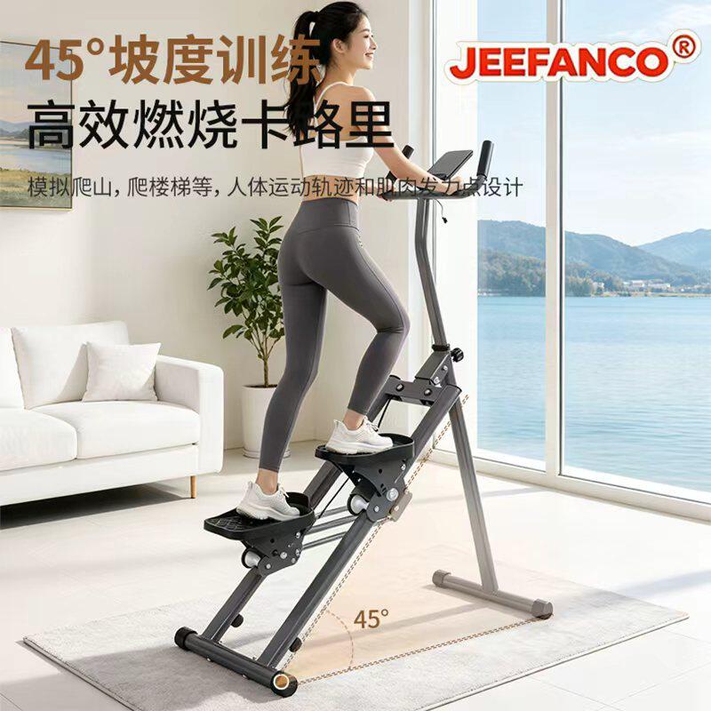 家用小型爬楼踏步机有氧减脂瘦腿