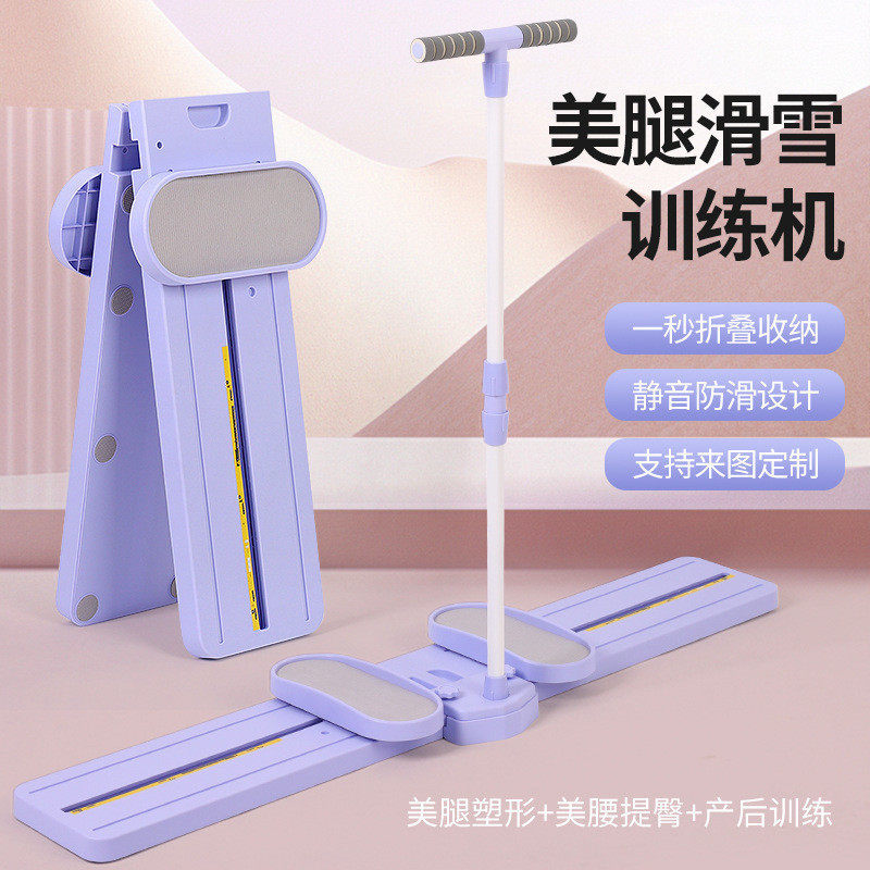滑雪机家用产后盆底修复瘦大腿