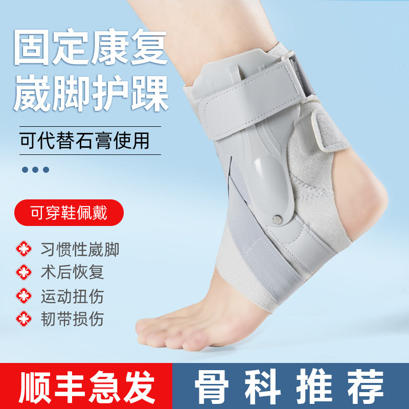 防崴脚弹力加压透气护踝