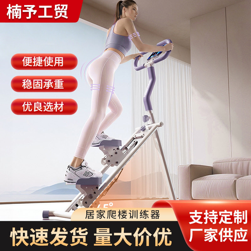 家用多功能爬楼踏步机降噪计时