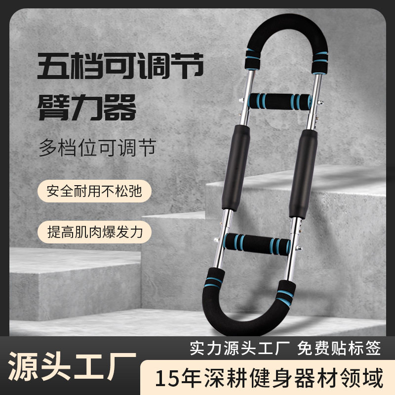 U型弹簧臂力器可调多功能家用