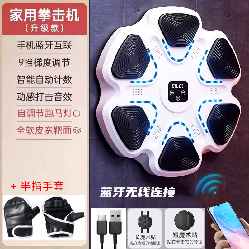 智能音乐拳击靶家用亲子训练器