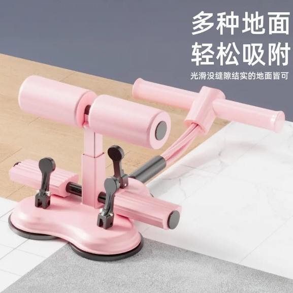 家用仰卧起坐吸盘压脚辅助器