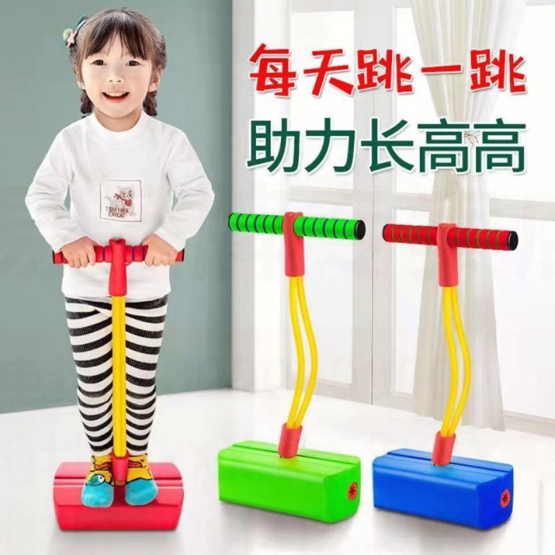 家用学生感统平衡青蛙跳蹦跳杆