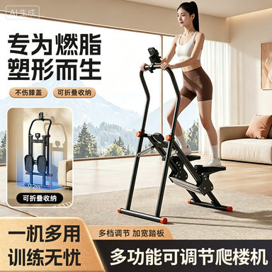 新款多功能家用折叠爬楼踏步机