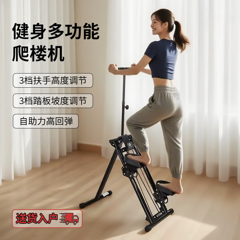 新款家用静音爬楼登山跑步机