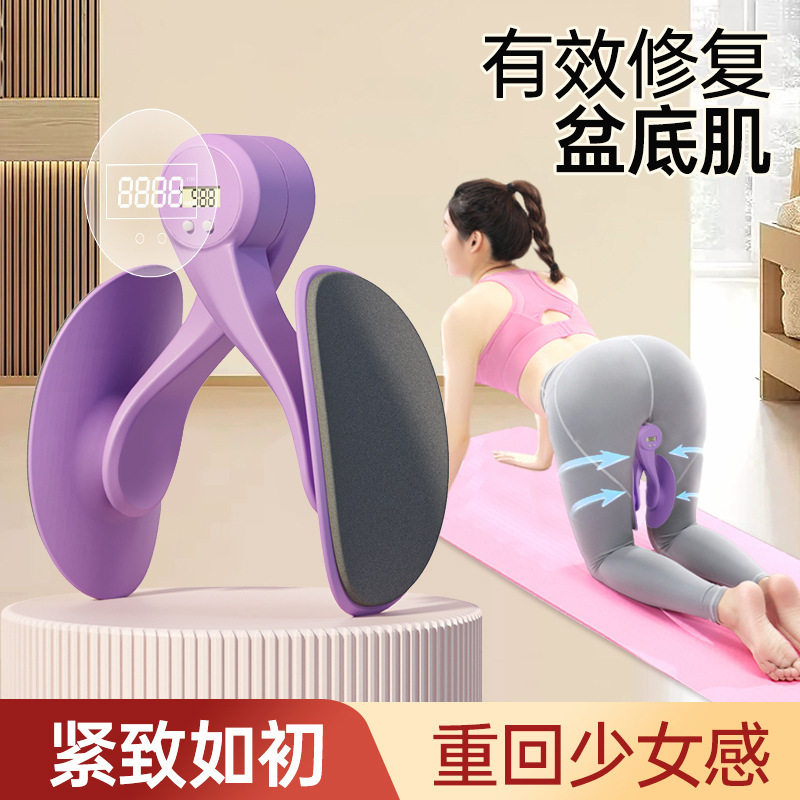 美腿夹盆底肌开胯训练器