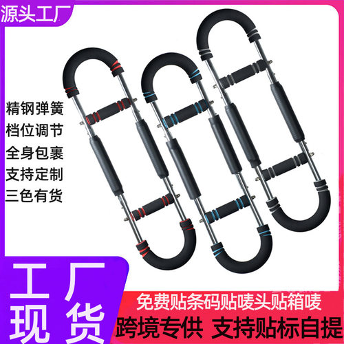 可调节U型握力棒臂力器