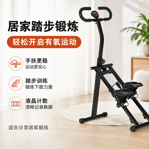 家用液压带扶手登山踏步机有氧