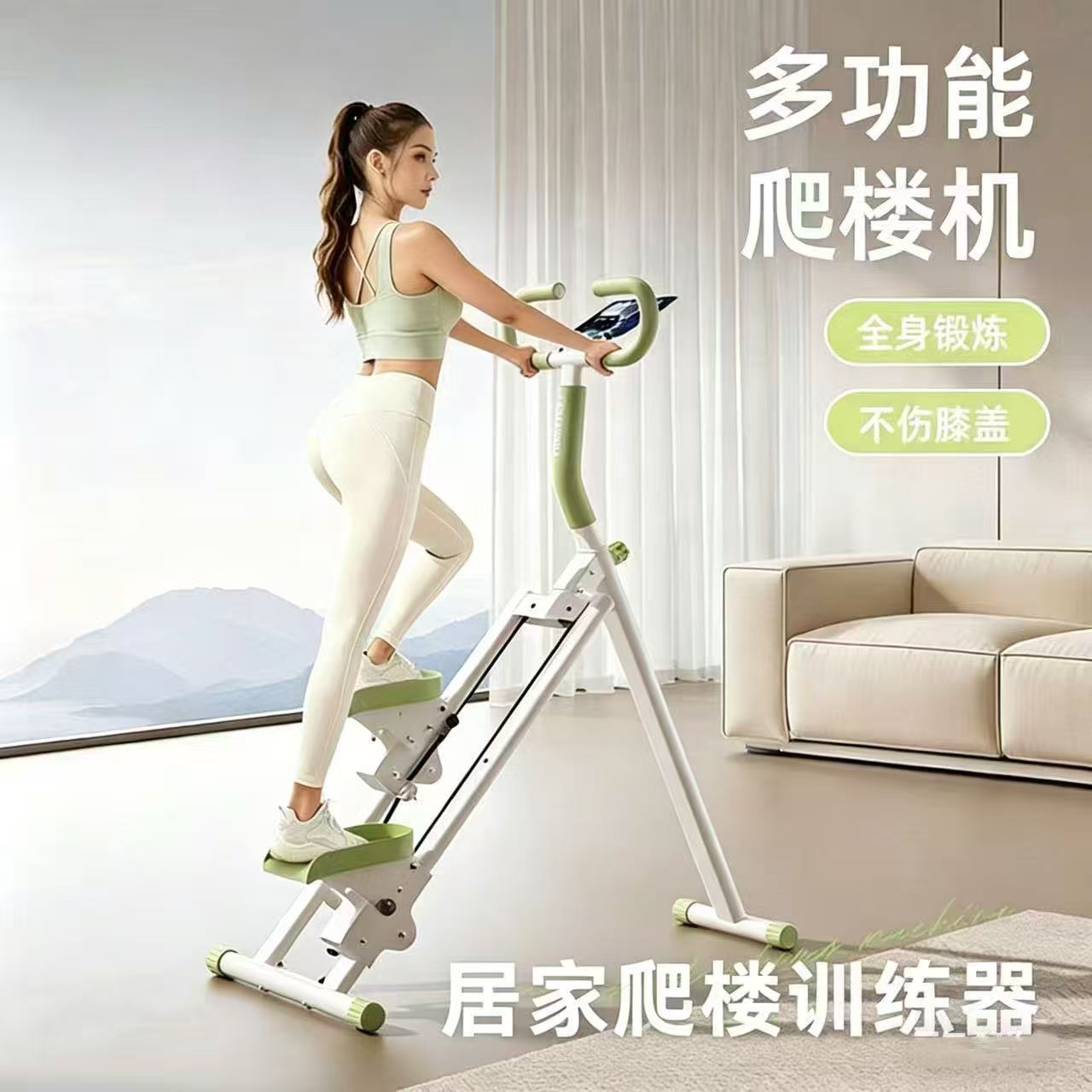 家用多功能爬楼机带扶手手机支架