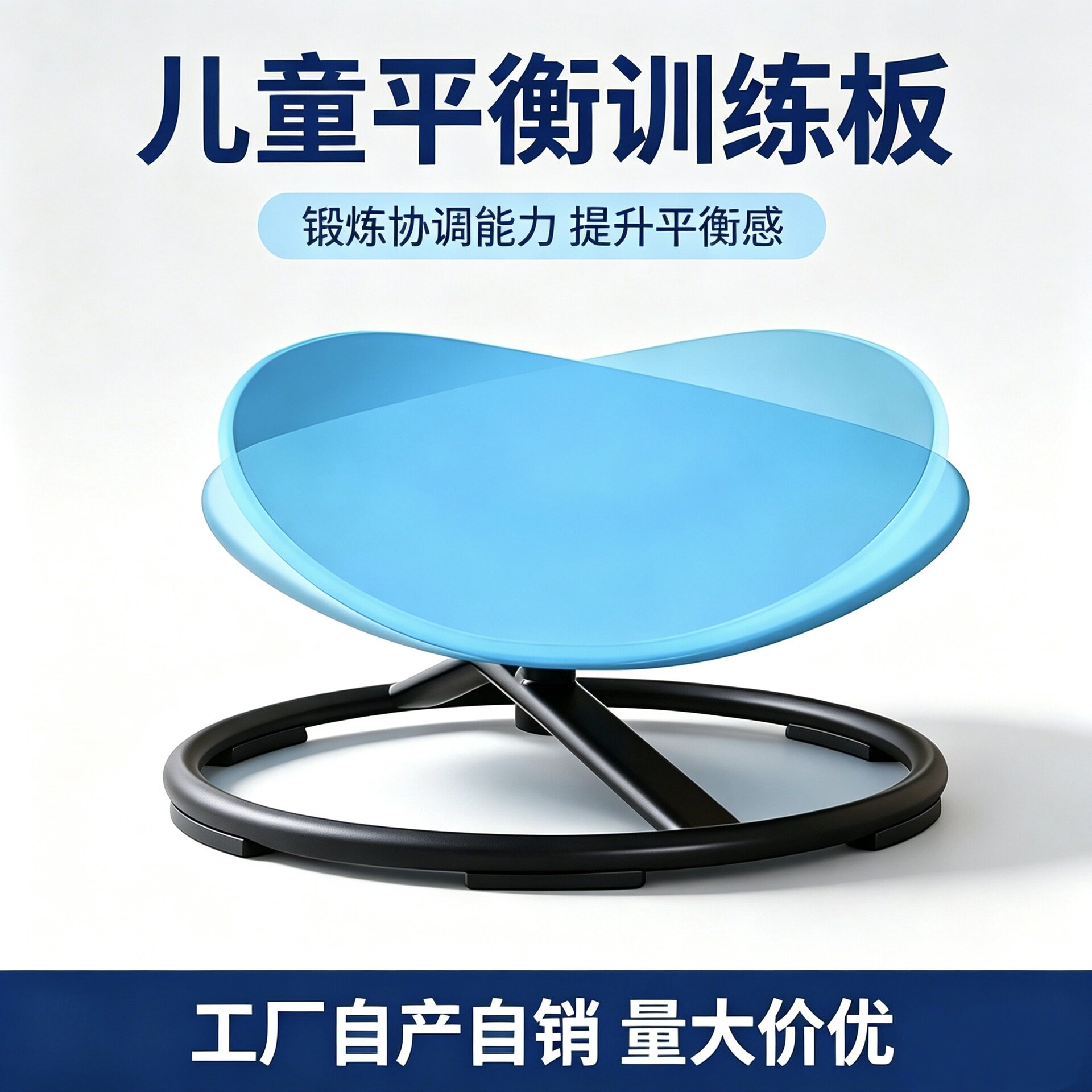 家用儿童前庭平衡感统转盘